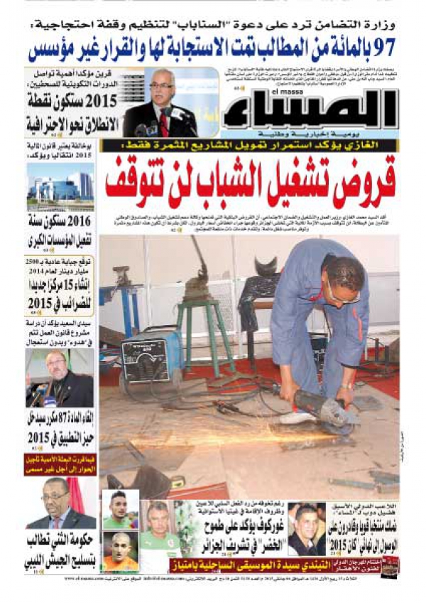العدد 5458