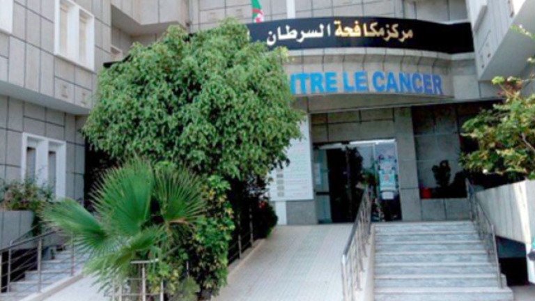 مركز مكافحة السرطان بتيارت على وشك التسليم