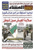 العدد 8958