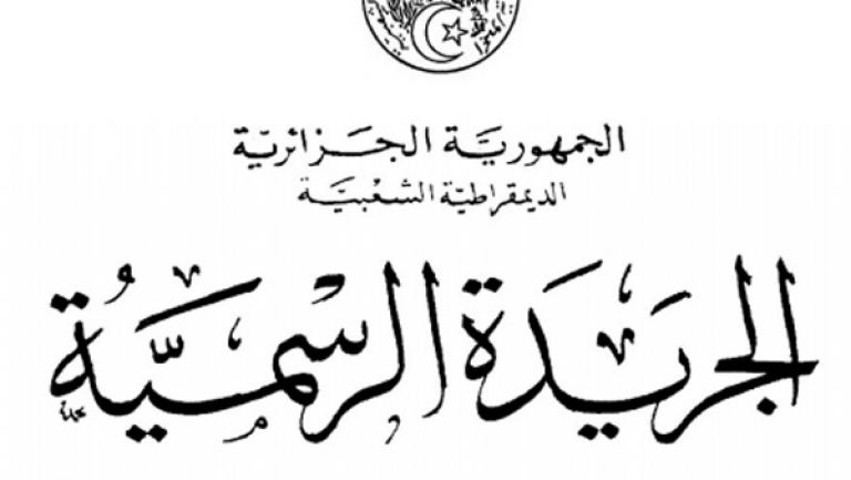 6 أشهر للمرقين العقاريين الجدد للتسجيل في الجدول الوطني