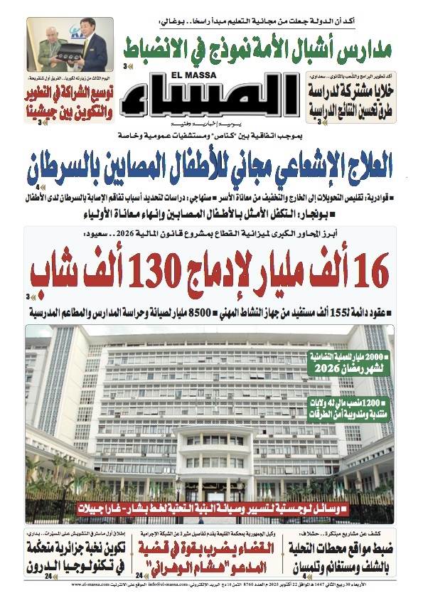 العدد 8760