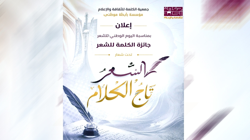 إطلاق جائزة 