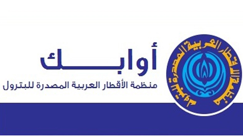 اتفاق الجزائر التاريخي  يحقّق التوازن للسوق العالمية