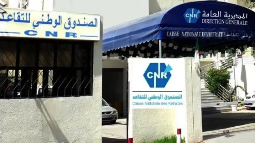 صندوق التقاعد يذكّر بامتيازات اتفاقية التأمين