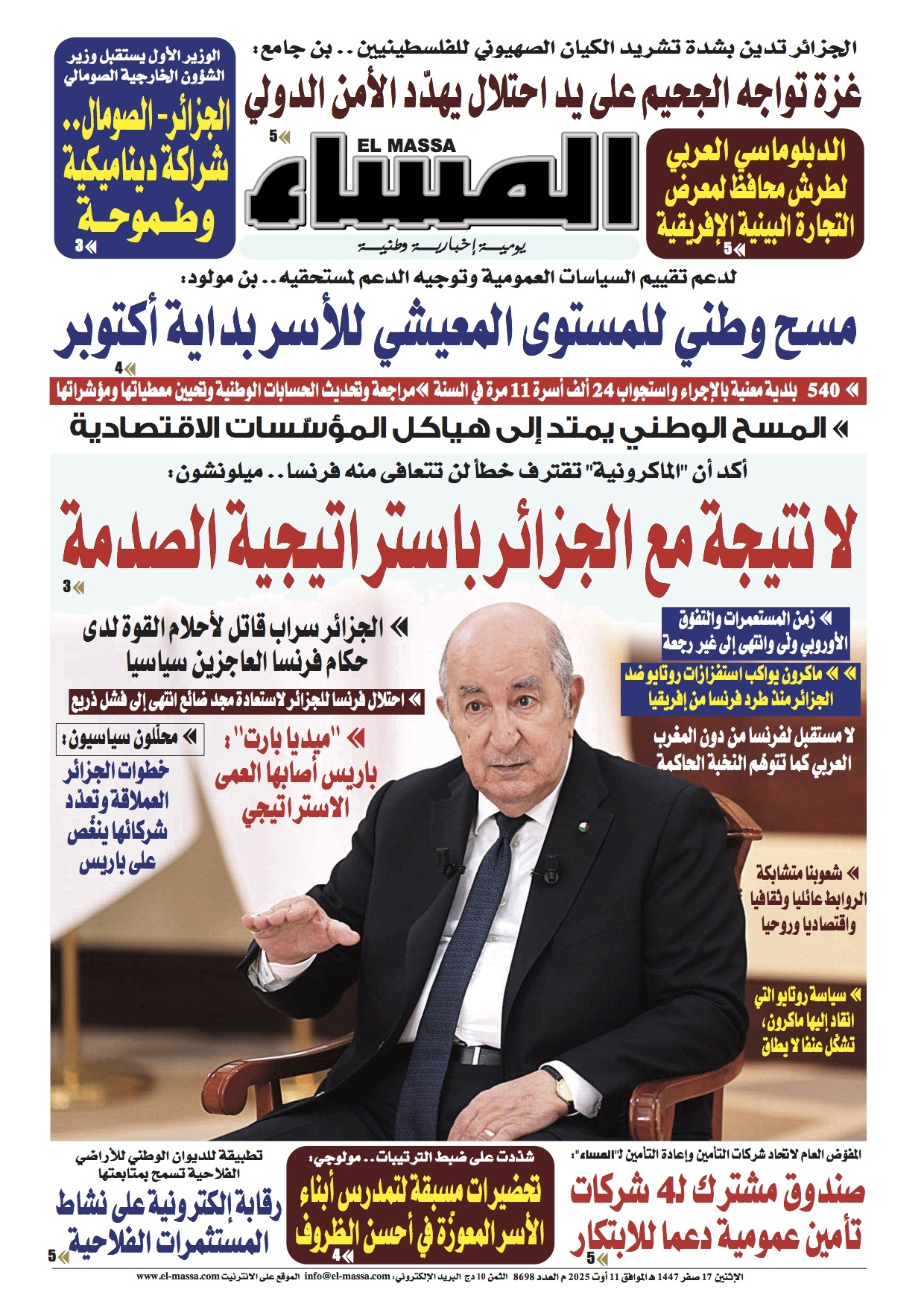 العدد 8698