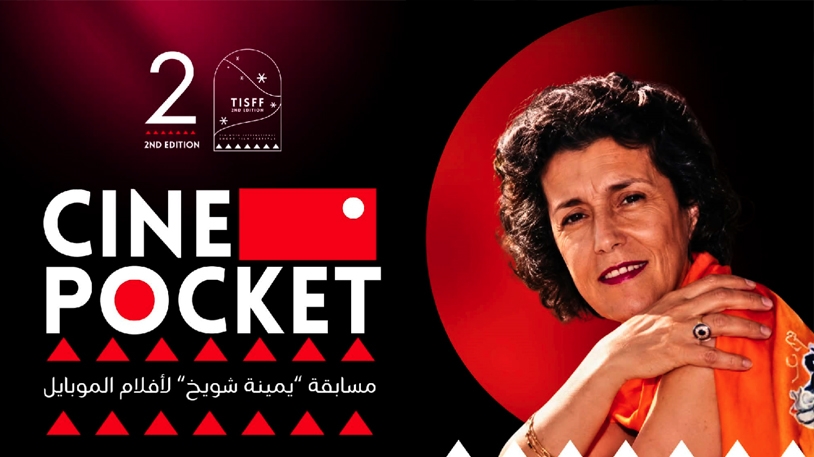 فتح باب المشاركة في مسابقة 