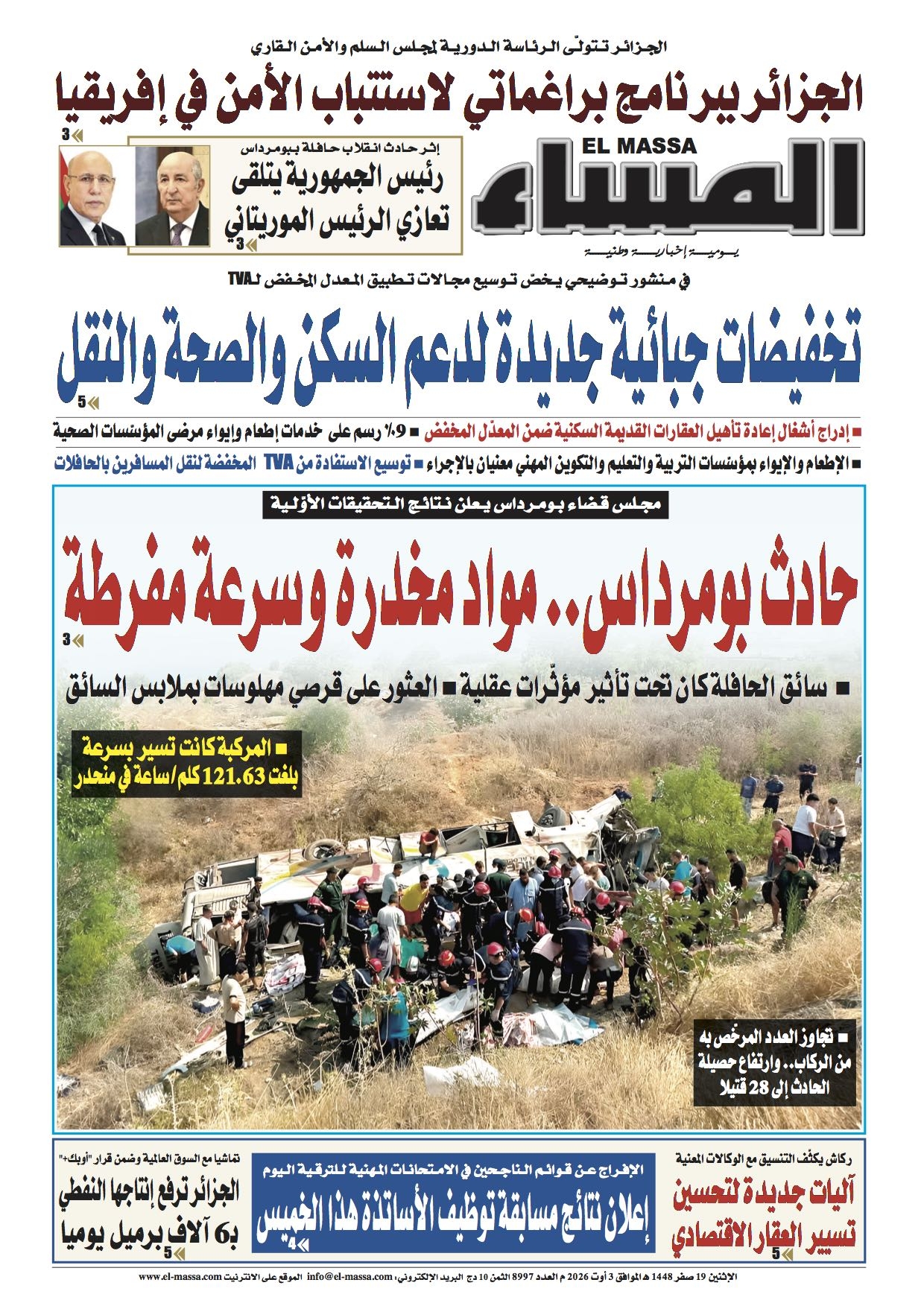 العدد 8997