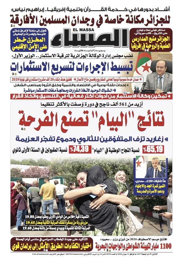 العدد 8956