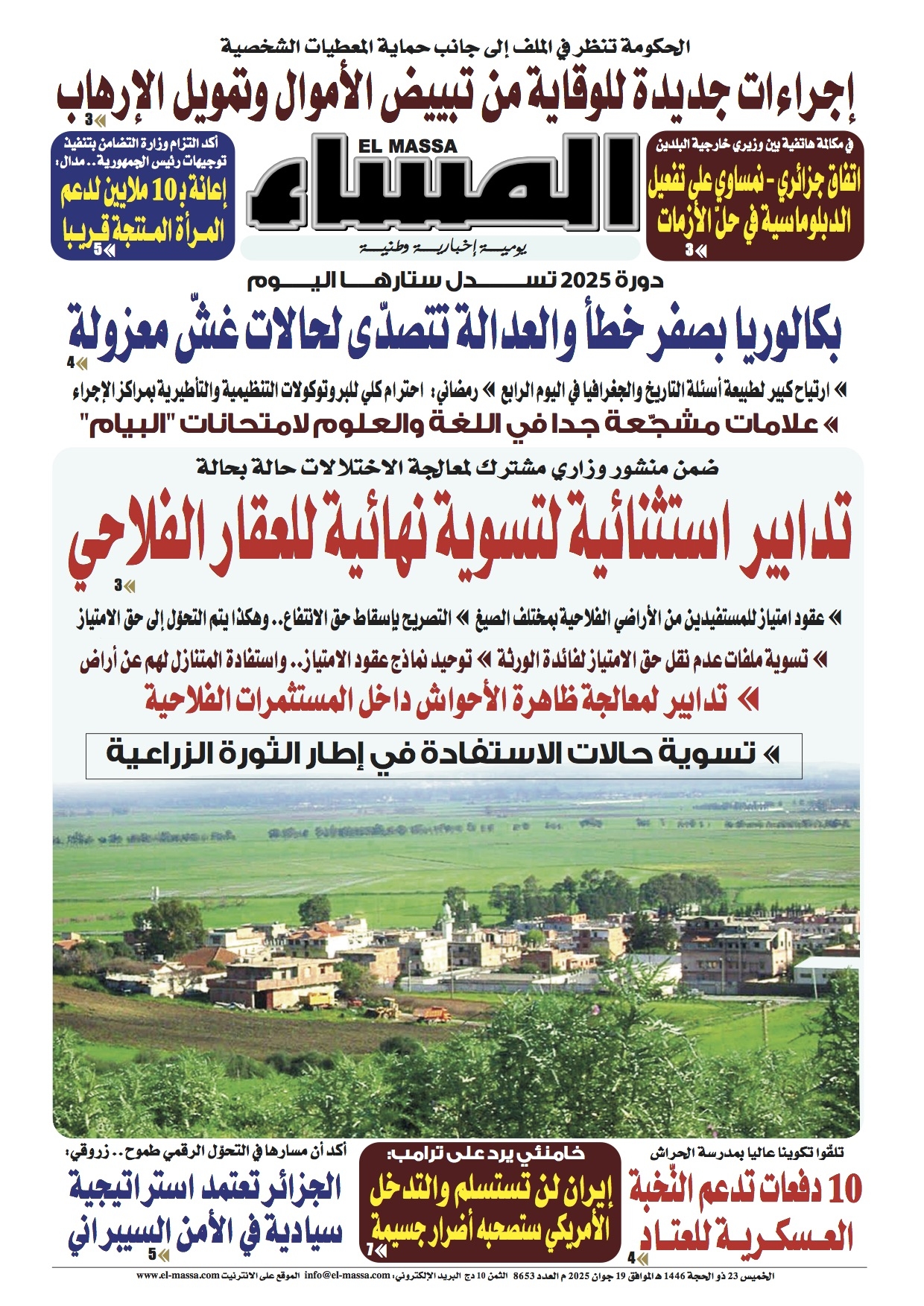 العدد 8653