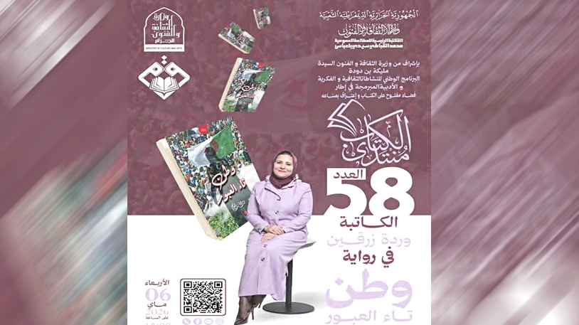تشريح للمجتمع الجزائري من أواخر الثمانينيات إلى ما بعد الحراك الشعبي