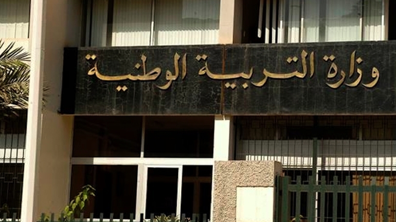 وزارة التربية تعلن عن تقديم صب منحة المردودية