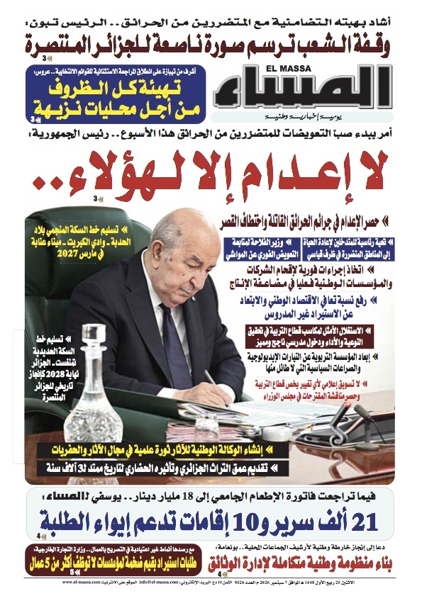 العدد 9026