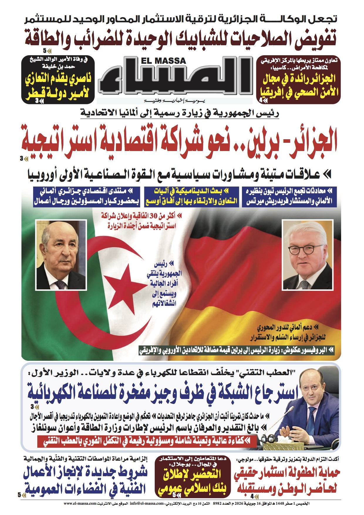 العدد 8982