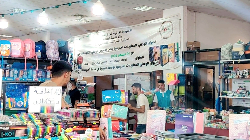معرض 
