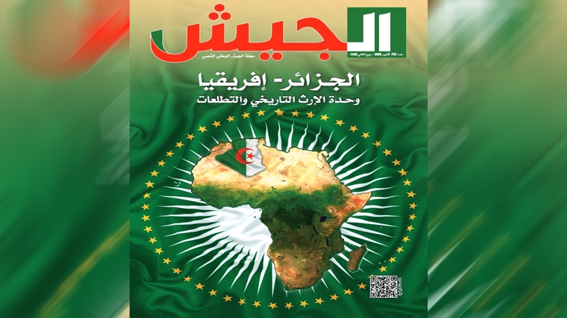 الجزائر شريك موثوق وجار وفـيٌّ