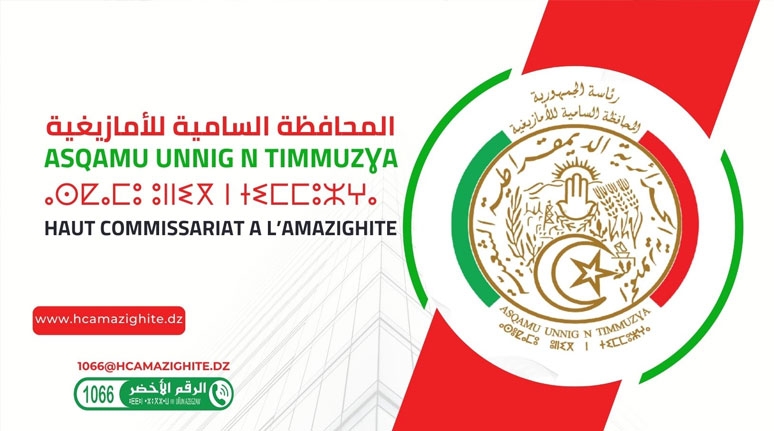 تقييم مسار وآفاق واعدة