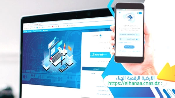 خدمات إلكترونية متعدّدة في 