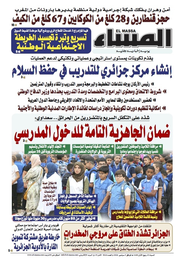 العدد 9024