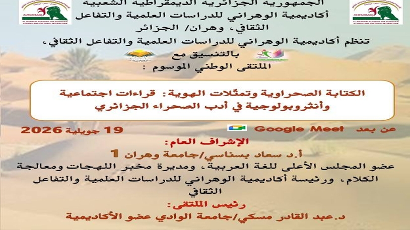 قراءات في البعد الاجتماعي والثقافي