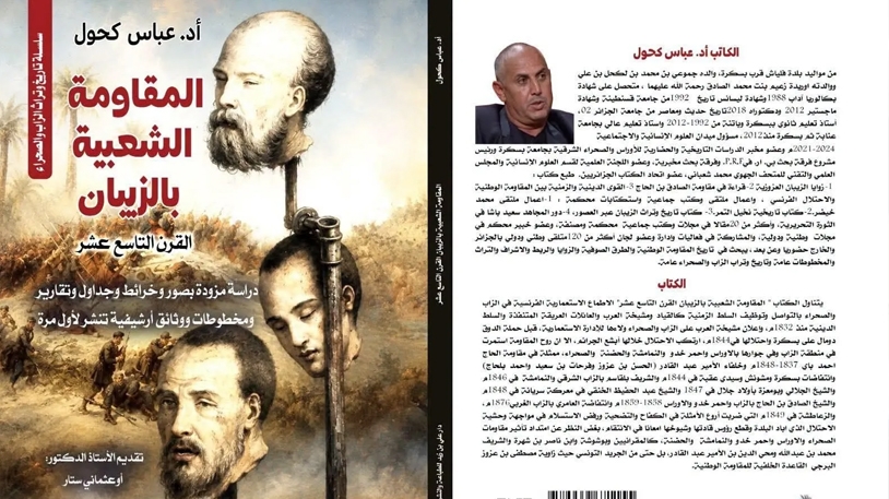 الدكتور كحول يبرز 