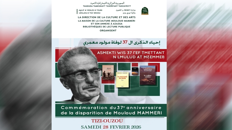 عاصمة جرجرة تطلق برنامجها الاحتفالي