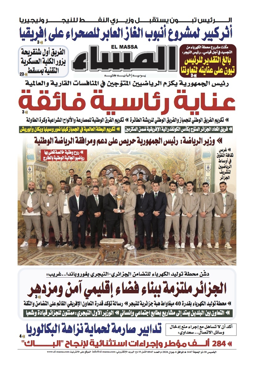 العدد 8947