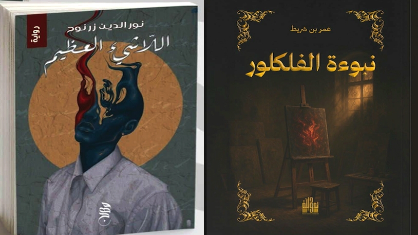 إصدارات جديدة بالجملة
