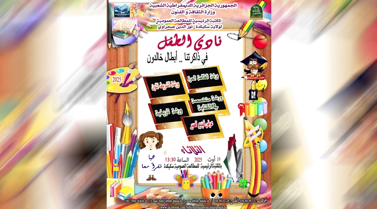 معارض وورشات في الفن التشكيلي