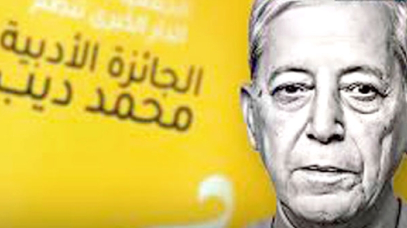 فتح باب الترشيح للجائزة الأدبية الكبرى محمد ديب